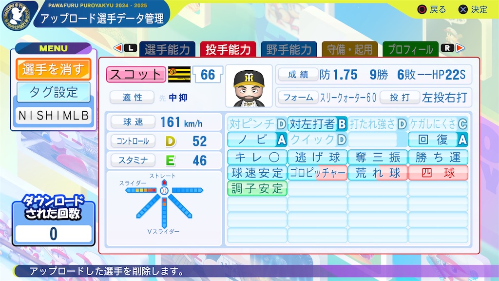 f:id:tigpawapro:20241208163343j:image