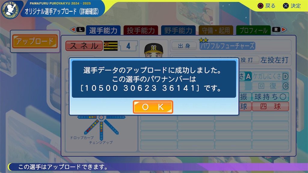 f:id:tigpawapro:20241208173525j:image