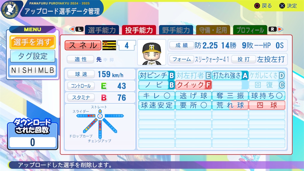 f:id:tigpawapro:20241208173533j:image