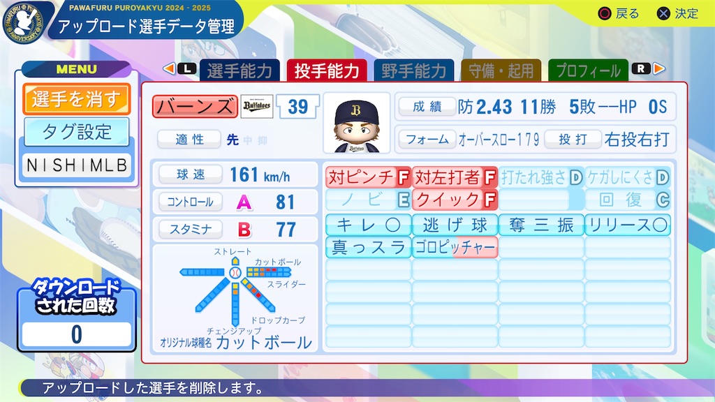 f:id:tigpawapro:20241208175722j:image