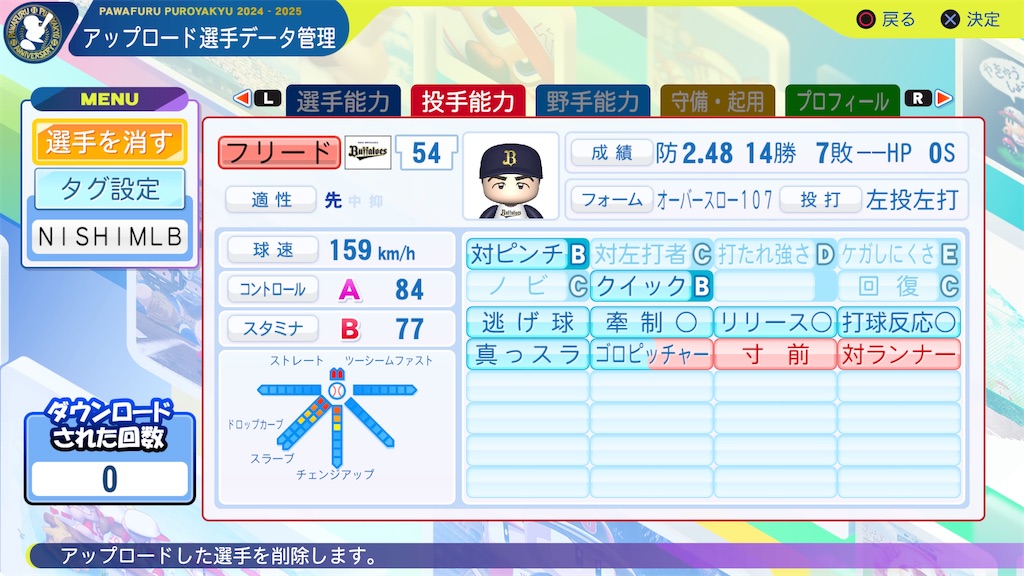 f:id:tigpawapro:20241208220712j:image