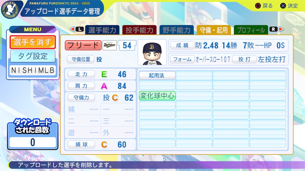 f:id:tigpawapro:20241208220715j:image