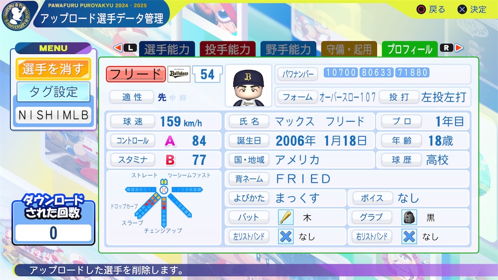 f:id:tigpawapro:20241208220719j:image