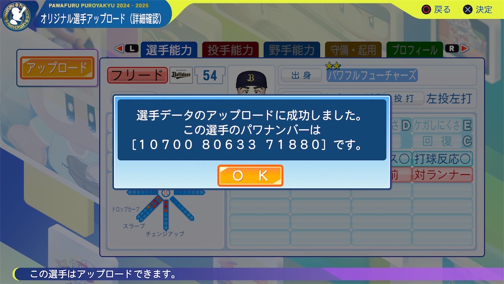f:id:tigpawapro:20241208220723j:image
