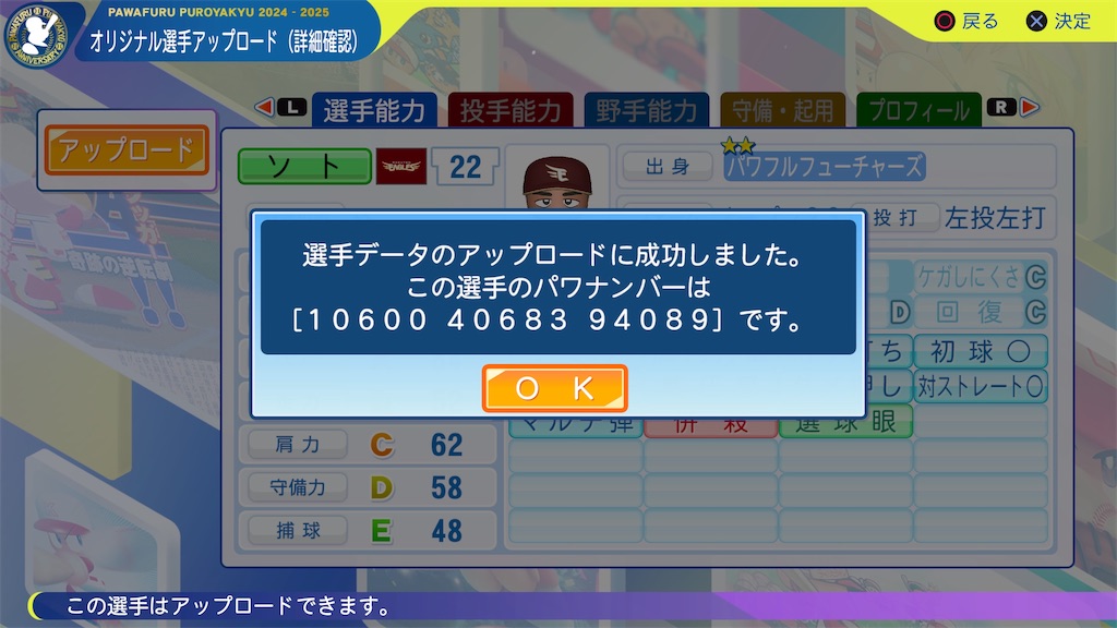 f:id:tigpawapro:20241209231554j:image