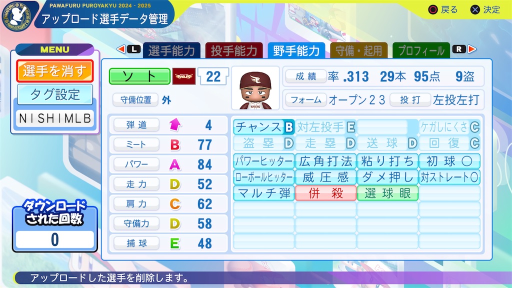 f:id:tigpawapro:20241209231602j:image