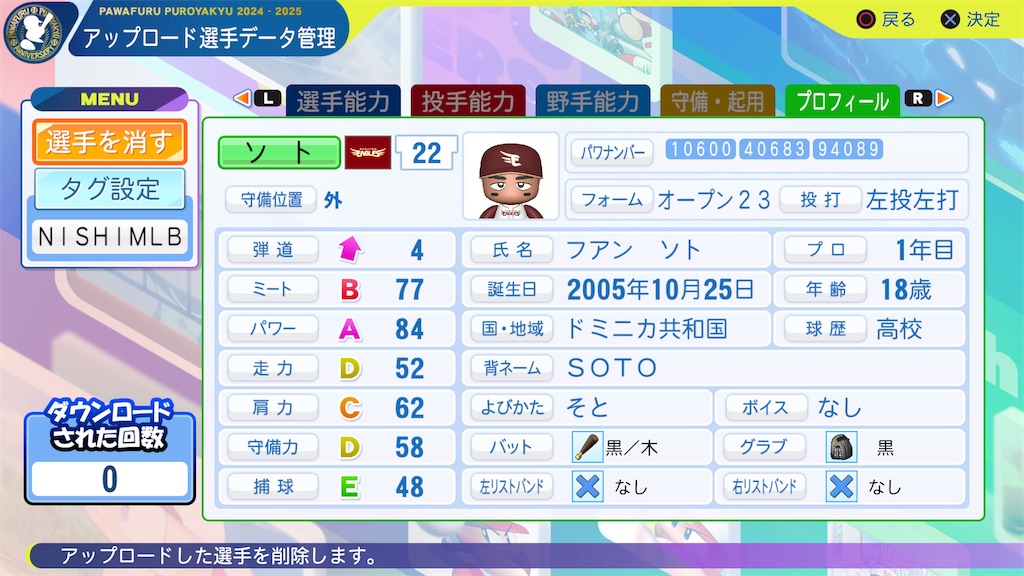 f:id:tigpawapro:20241209231605j:image