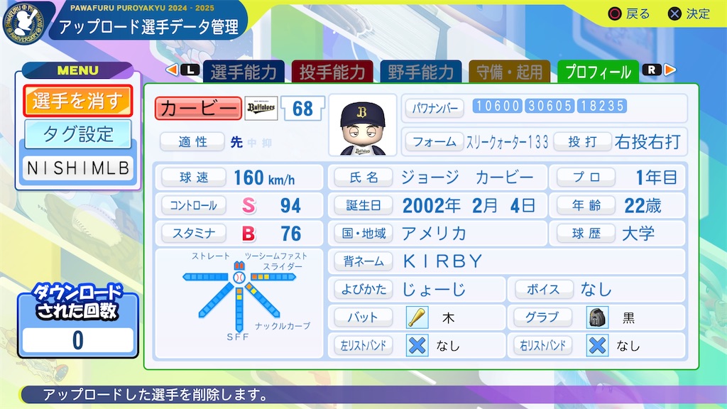 f:id:tigpawapro:20241215165639j:image