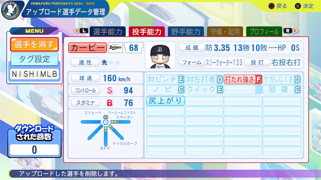 f:id:tigpawapro:20241215165642j:image