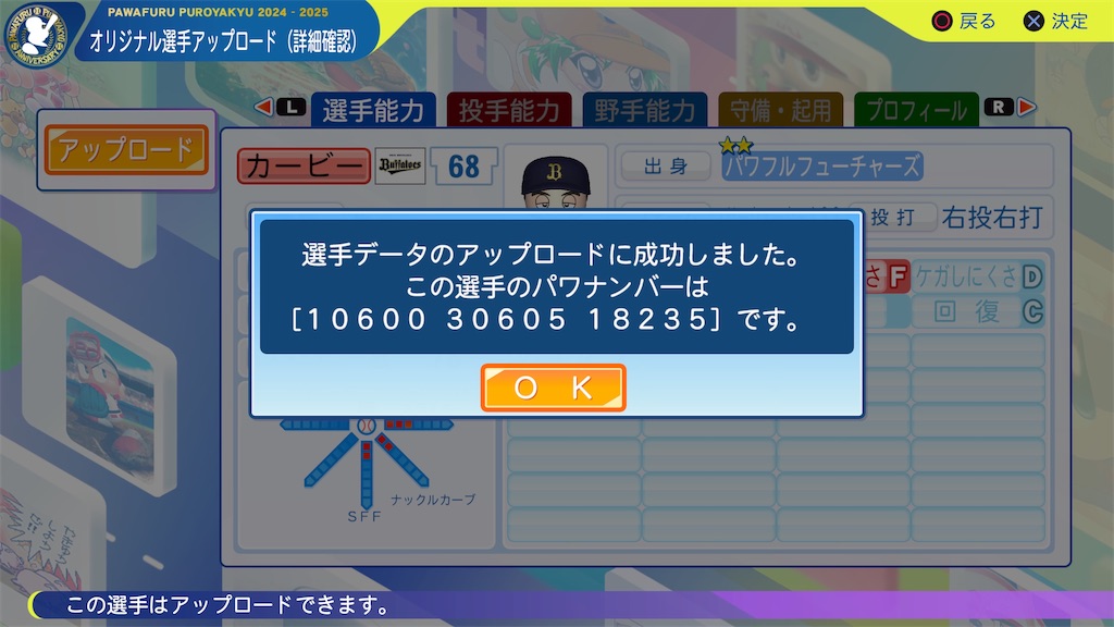 f:id:tigpawapro:20241215165646j:image