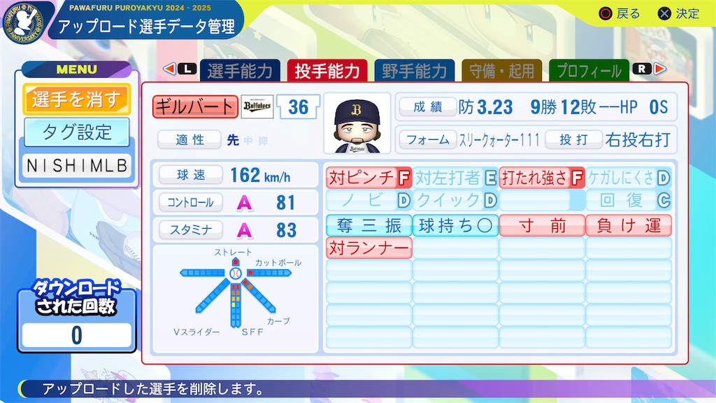 f:id:tigpawapro:20241215170840j:image