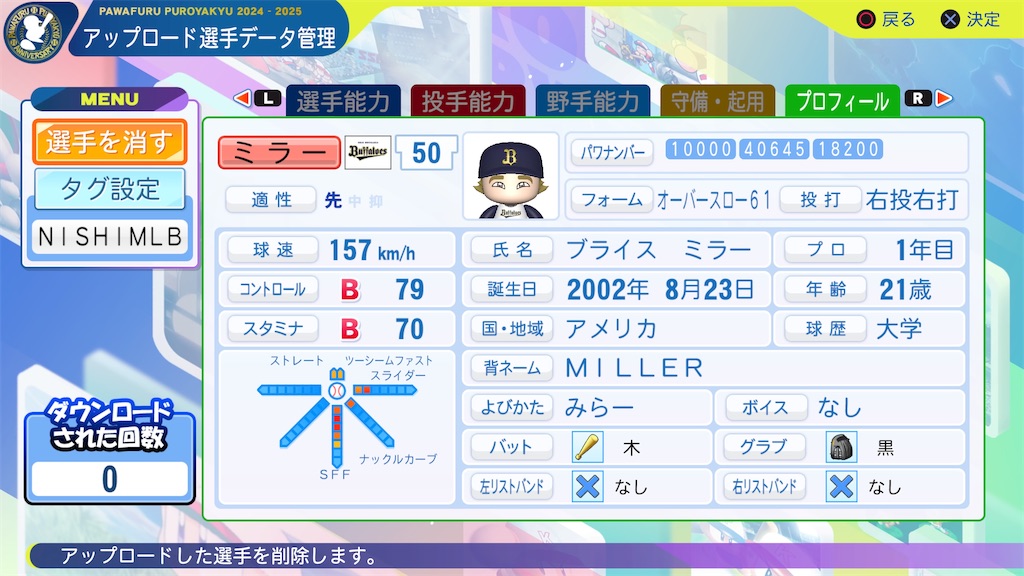f:id:tigpawapro:20241215174157j:image