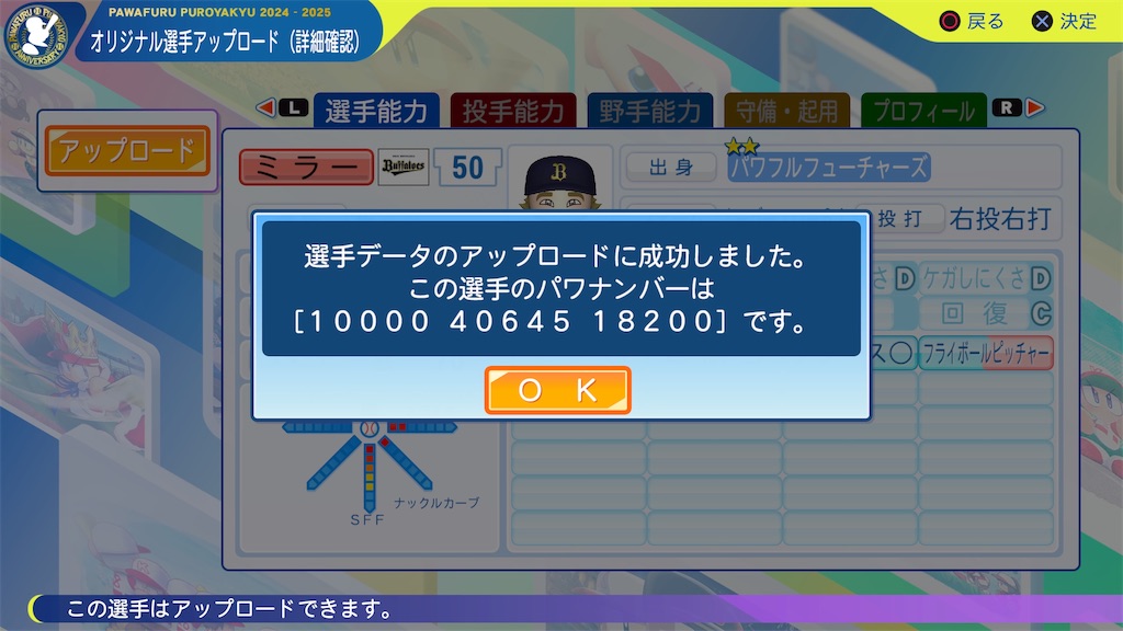 f:id:tigpawapro:20241215174204j:image