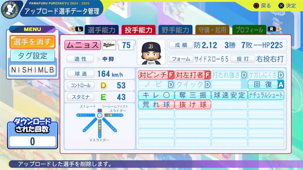 f:id:tigpawapro:20241215223839j:image