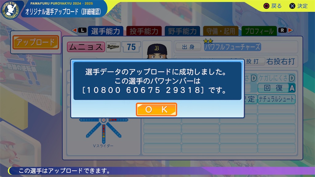 f:id:tigpawapro:20241215223843j:image