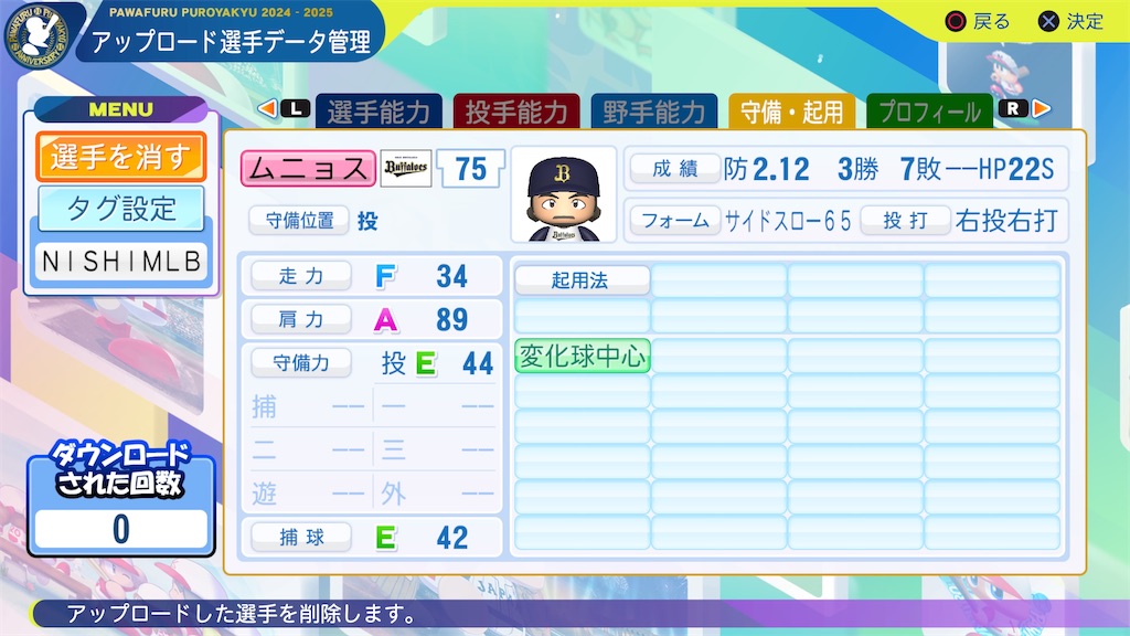 f:id:tigpawapro:20241215223850j:image