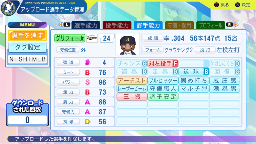f:id:tigpawapro:20241215230826j:image