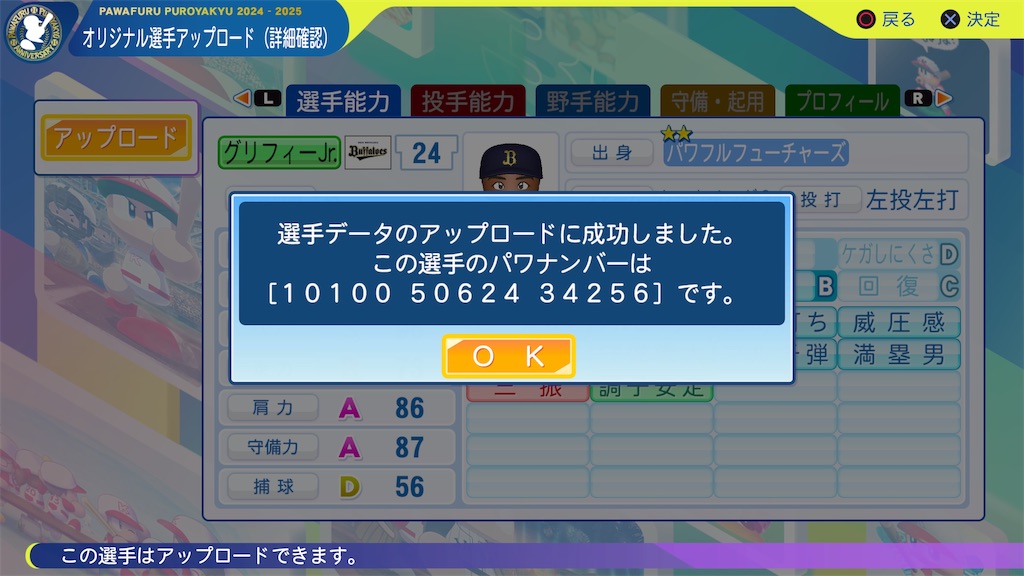 f:id:tigpawapro:20241215230832j:image