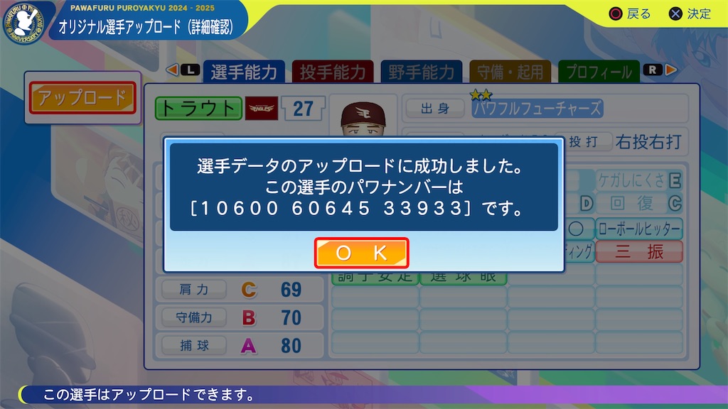f:id:tigpawapro:20241215233431j:image