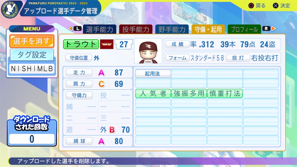 f:id:tigpawapro:20241215233434j:image