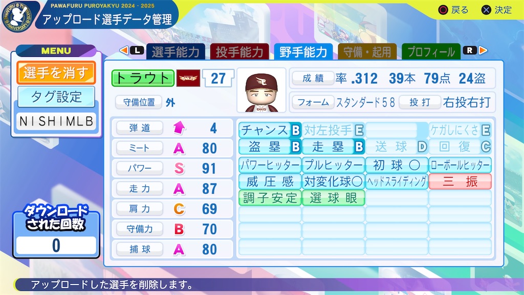 f:id:tigpawapro:20241215233441j:image