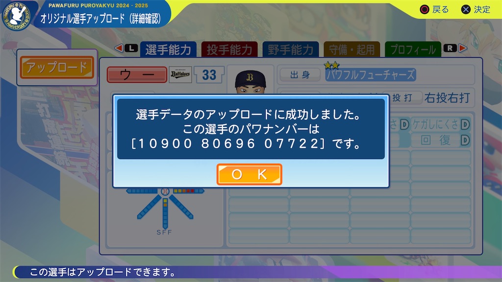 f:id:tigpawapro:20241221160908j:image