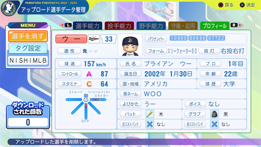 f:id:tigpawapro:20241221160911j:image