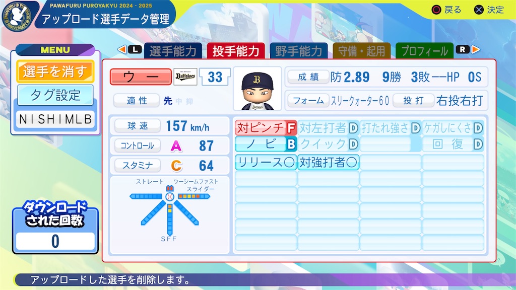f:id:tigpawapro:20241221160919j:image