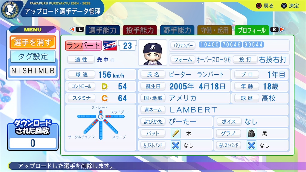 f:id:tigpawapro:20241223210648j:image