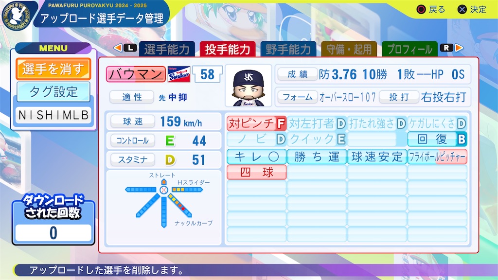f:id:tigpawapro:20241224200817j:image