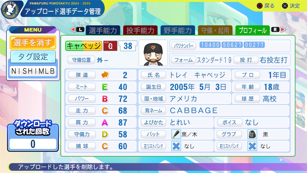 f:id:tigpawapro:20241228111533j:image