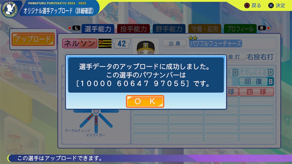 f:id:tigpawapro:20241228134926j:image