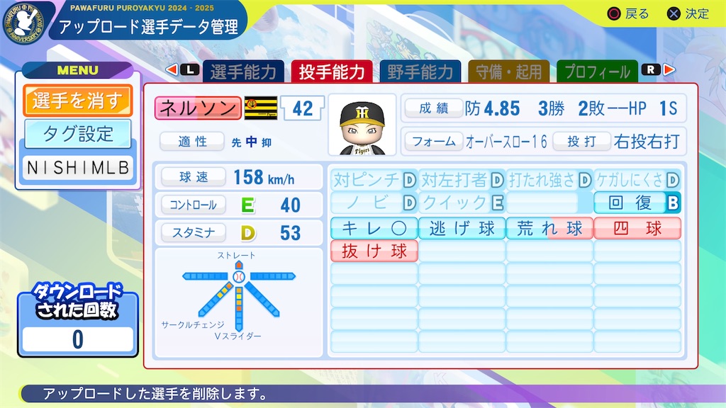 f:id:tigpawapro:20241228134929j:image