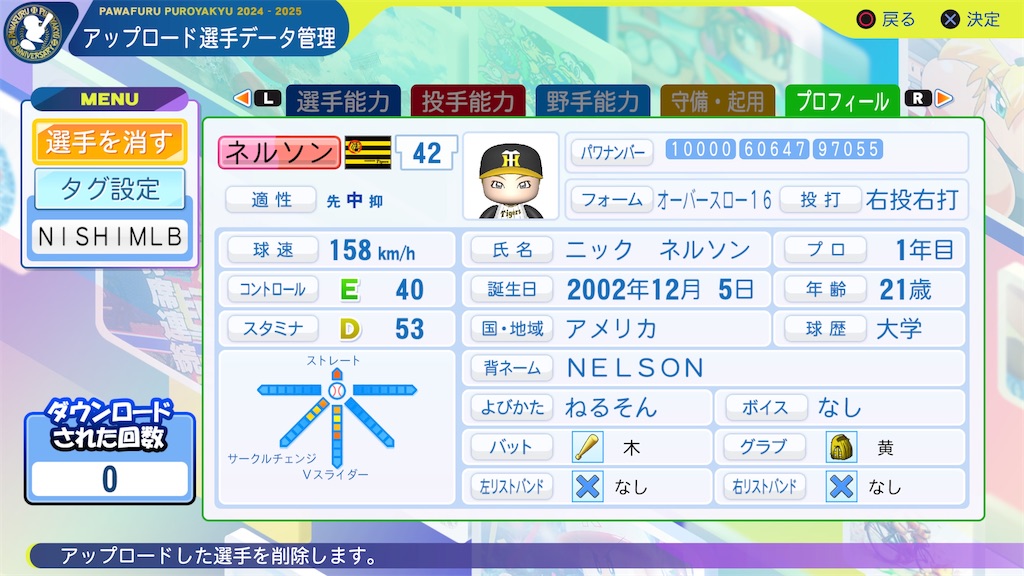f:id:tigpawapro:20241228134932j:image