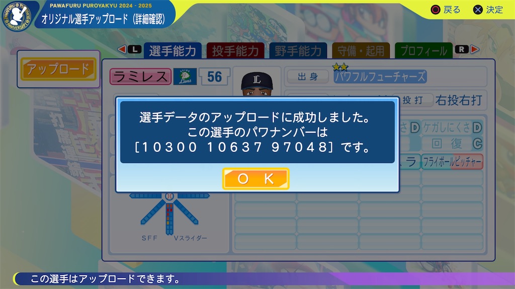 f:id:tigpawapro:20241228135020j:image