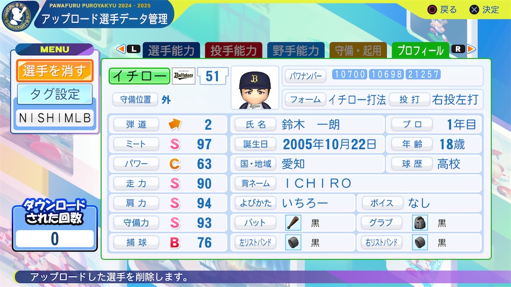 f:id:tigpawapro:20241229105835j:image
