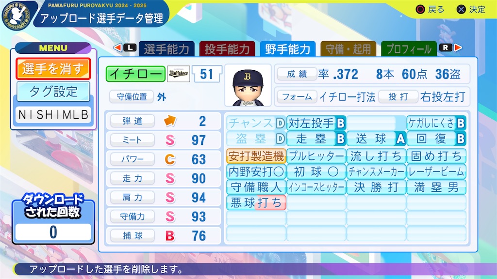 f:id:tigpawapro:20241229105839j:image