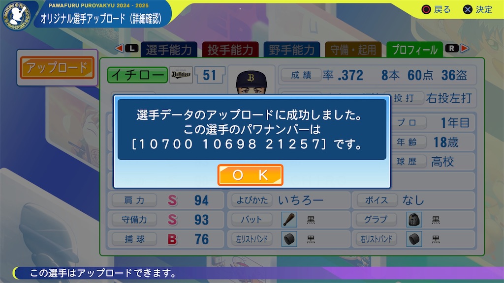 f:id:tigpawapro:20241229105842j:image