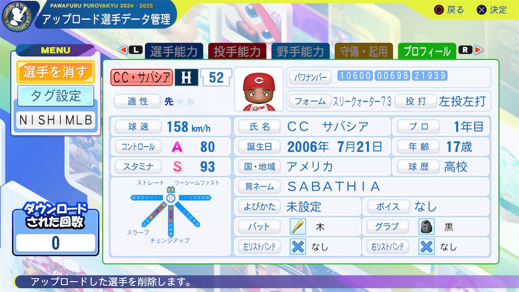 f:id:tigpawapro:20241229114320j:image