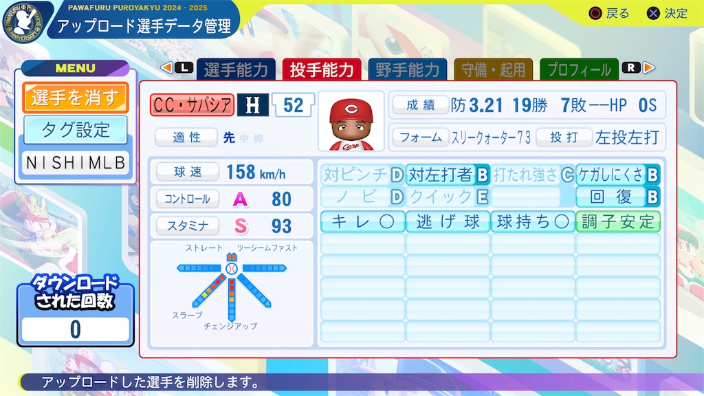 f:id:tigpawapro:20241229114324j:image