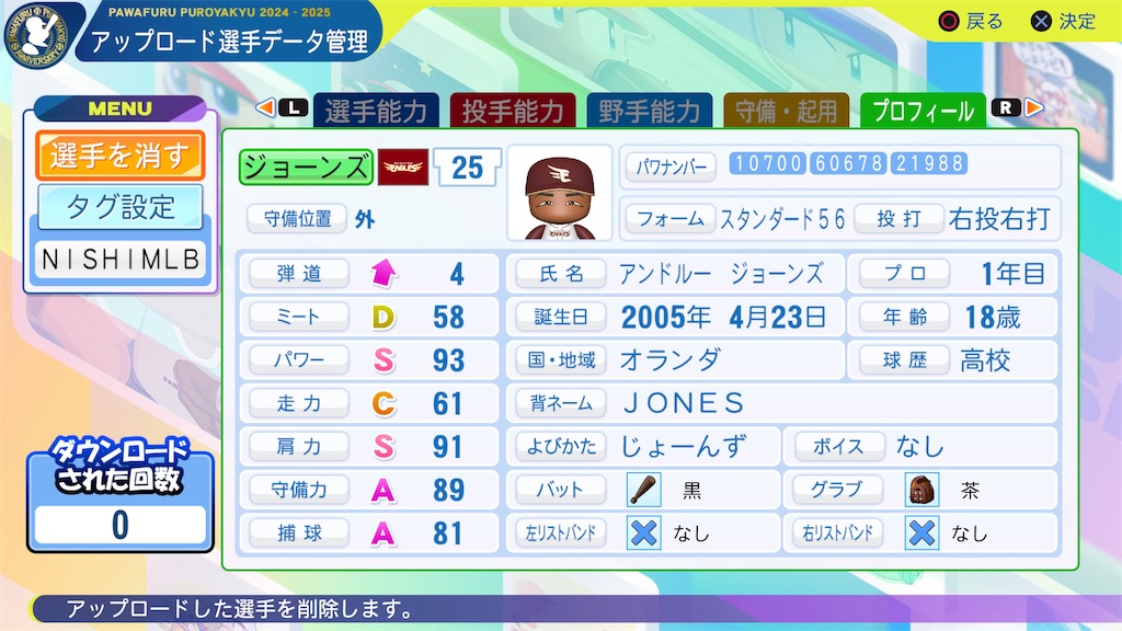 f:id:tigpawapro:20241229114407j:image