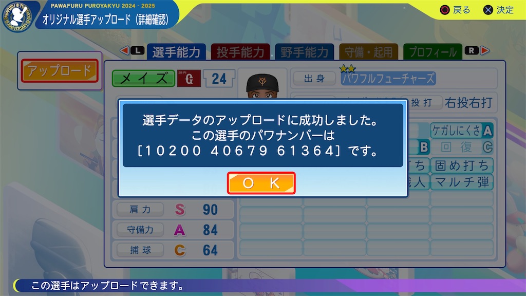 f:id:tigpawapro:20250103145328j:image
