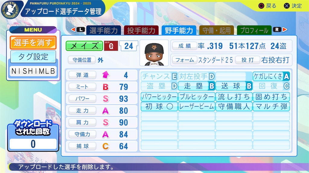 f:id:tigpawapro:20250103145331j:image