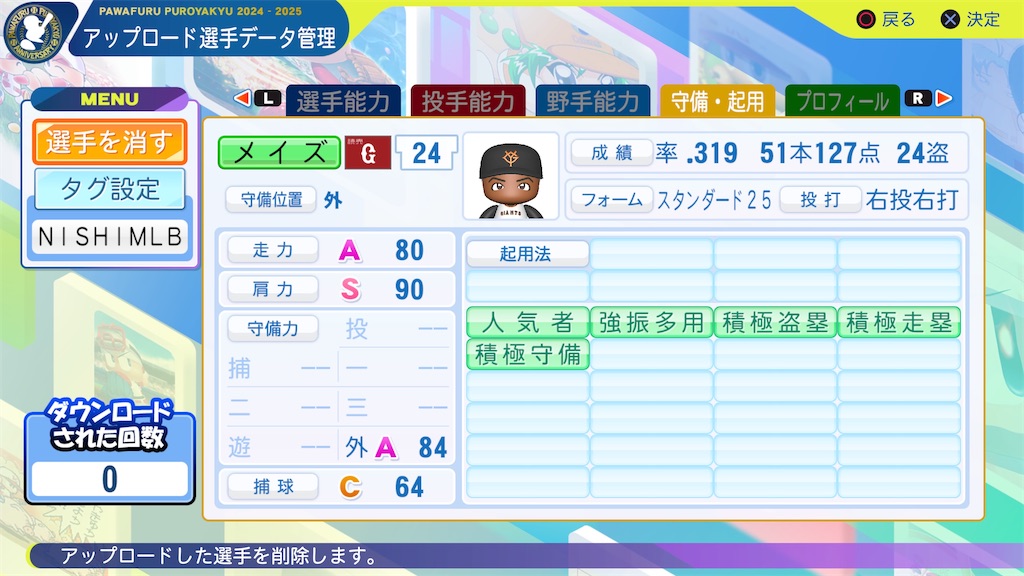 f:id:tigpawapro:20250103145334j:image