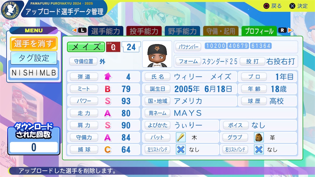 f:id:tigpawapro:20250103145337j:image