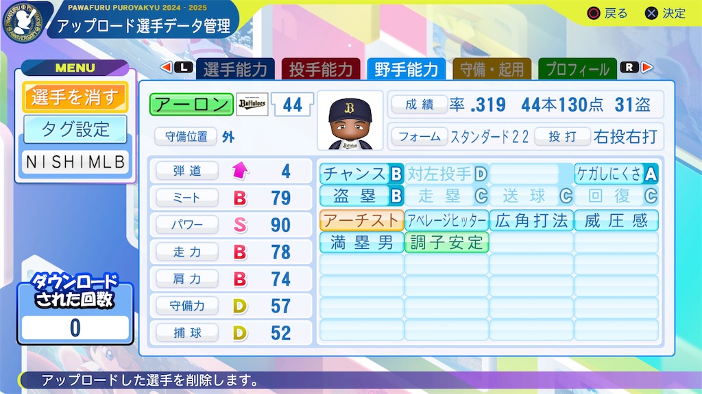 f:id:tigpawapro:20250103145421j:image