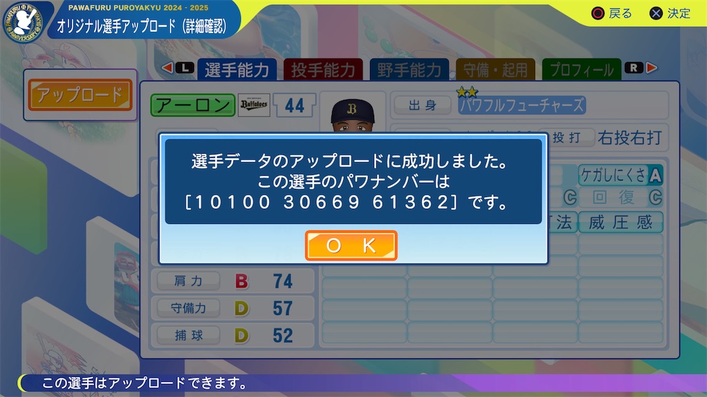 f:id:tigpawapro:20250103145424j:image