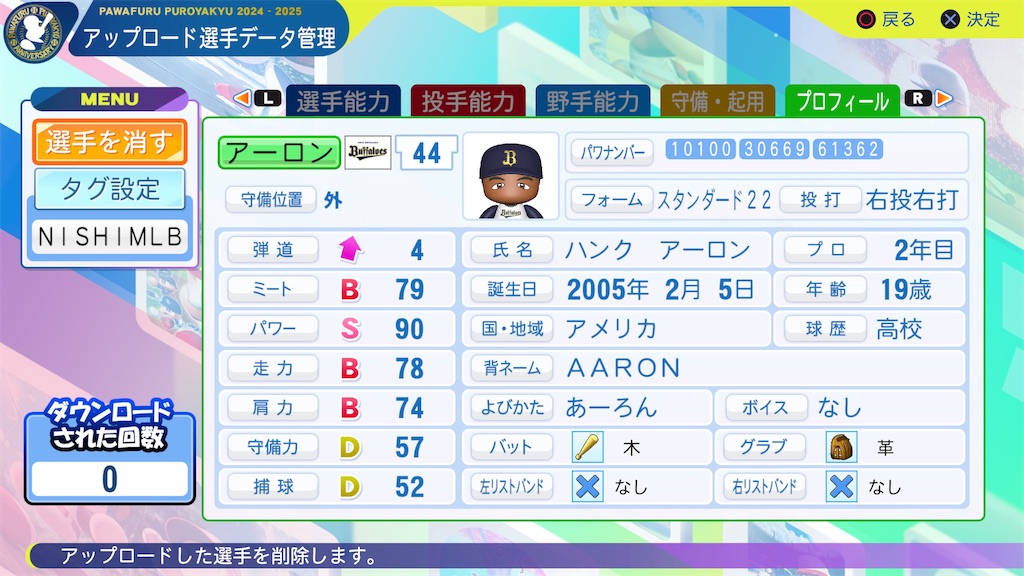 f:id:tigpawapro:20250103145431j:image