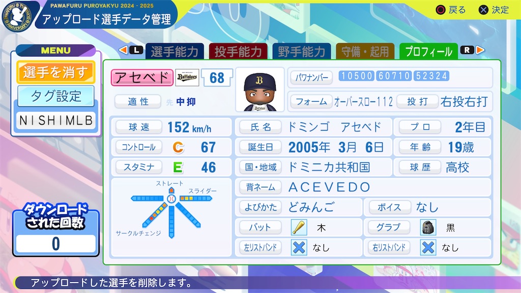 f:id:tigpawapro:20250106232706j:image