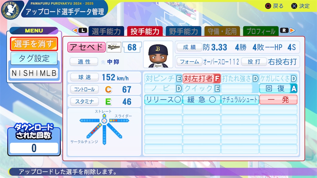 f:id:tigpawapro:20250106232712j:image